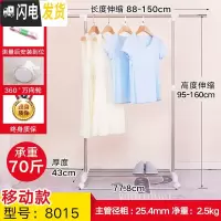 三维工匠晾衣架落地单杆式移动折叠室内卧室凉衣服架子晒挂衣架伸缩晾衣杆 移动款8015 中