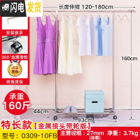 三维工匠晾衣架落地单杆式移动折叠室内卧室凉衣服架子晒挂衣架伸缩晾衣杆 特长款[金属接头带轮版]0309-10FB 中