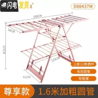 三维工匠阳台晾衣架落地折叠室内晒衣架家用晒被子简易小型卧室婴儿尿布架 尊享款1.6米加粗圆管带鞋撑[玫瑰金] 大
