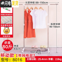 三维工匠晾衣架落地单杆式移动折叠室内卧室凉衣服架子晒挂衣架伸缩晾衣杆 移动款[带网格层]8016 中
