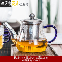 三维工匠耐热玻璃泡茶壶过滤不绣钢内胆冲茶器功夫茶具家用单壶红茶水分离 《蓝色》八骏图玻璃茶壶