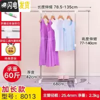 三维工匠晾衣架落地单杆式移动折叠室内卧室凉衣服架子晒挂衣架伸缩晾衣杆 加长款8013 中