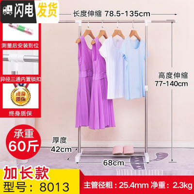 三维工匠晾衣架落地单杆式移动折叠室内卧室凉衣服架子晒挂衣架伸缩晾衣杆 加长款8013 中