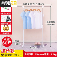 三维工匠晾衣架落地单杆式移动折叠室内卧室凉衣服架子晒挂衣架伸缩晾衣杆 加长款8013P(白) 中