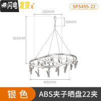 三维工匠家用晾袜子衣架多夹子多功能晾衣夹晾衣架凉袜子架铝合金晒夹 ABS夹子晒盘22夹 1个