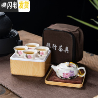 三维工匠整套茶具茶壶茶杯陶瓷功夫便携旅行茶具套装单人简易家用户外车载 花香醉人配原木色茶盒
