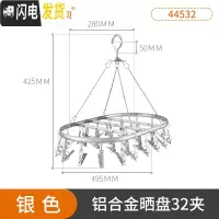 三维工匠家用晾袜子衣架多夹子多功能晾衣夹晾衣架凉袜子架铝合金晒夹 银色铝合金晒盘32夹 1个