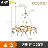三维工匠家用晾袜子衣架多夹子多功能晾衣夹晾衣架凉袜子架铝合金晒夹 金色铝合金方形晒盘20夹 1个