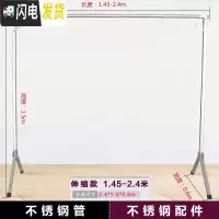 三维工匠简易凉晾衣架落地式单杆折叠伸缩杆挂衣阳台家用室 QG1240S[全不锈钢伸缩(长1.45~2.4米高1.5米 大