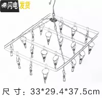 三维工匠家用不锈钢晒袜子圆形晾衣架多夹子挂衣架子婴儿多功能防风晾衣夹 长方形20夹带防风扣 1个