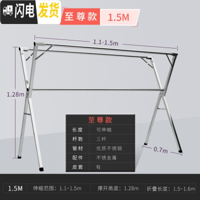 三维工匠简易凉晾衣架落地式单杆折叠伸缩杆挂衣阳台家用室内不锈 G3150g[旗舰款]三杆1.5米(送防风钩+晒被夹) 大