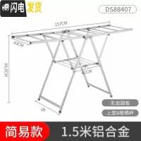 三维工匠晾衣架落地折叠室内家用晒衣架阳台晾衣杆简易婴儿晾衣晒被架 简易款1.5米无加固板富贵银 大晾衣架配件