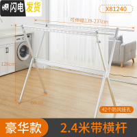 三维工匠晾衣架落地折叠室内挂衣架阳台双杆式晾衣杆家用晒被晒衣架 银色2.4M 大