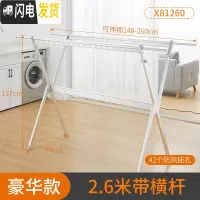 三维工匠晾衣架落地折叠室内挂衣架阳台双杆式晾衣杆家用晒被晒衣架 银色2.6M 大