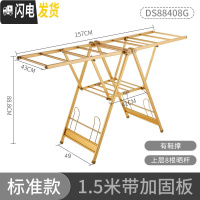 三维工匠晾衣架落地折叠室内家用晒衣架阳台晾衣杆简易婴儿晾衣晒被架 金色1.5米双层带鞋撑 大晾衣架配件