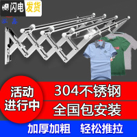 三维工匠阳台外伸缩晾衣架室外户外推拉折叠晒衣架晾衣杆凉衣架不锈钢 四档2.5米 大