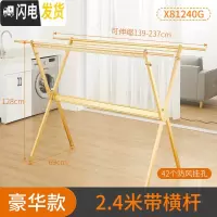 三维工匠晾衣架落地折叠室内挂衣架阳台双杆式晾衣杆家用晒被晒衣架 金色2.4M 大
