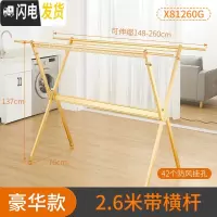 三维工匠晾衣架落地折叠室内挂衣架阳台双杆式晾衣杆家用晒被晒衣架 金色2.6M 大