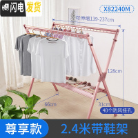 三维工匠晾衣架落地折叠室内挂衣架阳台双杆式晾衣杆家用晒被晒衣架 玫瑰金2.4M带鞋架 大