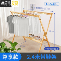 三维工匠晾衣架落地折叠室内挂衣架阳台双杆式晾衣杆家用晒被晒衣架 金色2.4M带鞋架 大