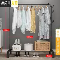 三维工匠单杆式晾衣架落地衣架晒衣架简易晾衣杆折叠室内阳台衣服架挂衣架 黑色普通款单边树杈(110CM)
