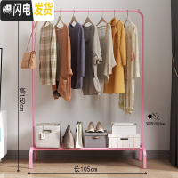 三维工匠晾衣架落地折叠卧室家用式晒衣架室内挂衣架简易单杆凉衣服的架子 升级大号-粉 1个晾衣架配件