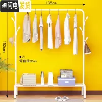 三维工匠晾衣架落地折叠卧室家用式晒衣架室内挂衣架简易单杆凉衣服的架子 1.35米白色升级+衣帽钩 1个晾衣架配件