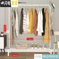 三维工匠单杆式晾衣架落地衣架晒衣架简易晾衣杆折叠室内阳台衣服架挂衣架 白色普通款单边树杈(110CM)