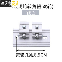 三维工匠升降晾衣架配件通用滑轮手摇双杆直角定向轮架凉衣架万向轮转角器 双铜轮压纹转角器银色 小