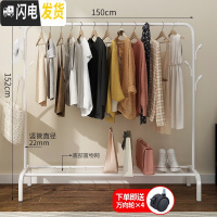 三维工匠晾衣架落地折叠卧室家用式晒衣架室内挂衣架简易单杆凉衣服的架子 1.5米白+置物网+万向轮 1个晾衣架配件