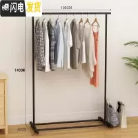 三维工匠晾衣架落地折叠卧室家用式晒衣架室内挂衣架简易单杆凉衣服的架子 中号--黑色 1个晾衣架配件