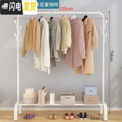 三维工匠晾衣架落地折叠卧室家用式晒衣架室内挂衣架简易单杆凉衣服的架子 135cm-白色豪华置物网+双挂钩 1个晾衣架配件