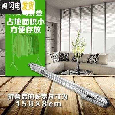 三维工匠晾衣架落地伸缩折叠挂衣架室内晒衣架不锈钢衣架晾衣杆 开创款2.4米 大