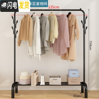三维工匠晾衣架落地折叠卧室家用式晒衣架室内挂衣架简易单杆凉衣服的架子 135cm-黑色豪华置物网+双挂钩 1个晾衣架配件