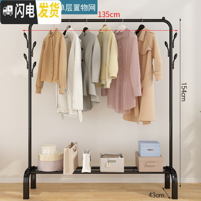 三维工匠晾衣架落地折叠卧室家用式晒衣架室内挂衣架简易单杆凉衣服的架子 135cm-黑色豪华置物网+双挂钩 1个晾衣架配件
