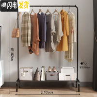 三维工匠晾衣架落地折叠卧室家用式晒衣架室内挂衣架简易单杆凉衣服的架子 升级大号-黑 1个晾衣架配件