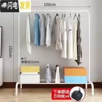 三维工匠晾衣架落地折叠卧室家用式晒衣架室内挂衣架简易单杆凉衣服的架子 1.5米白+升级万向轮 1个晾衣架配件