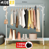 三维工匠晾衣架落地折叠卧室家用式晒衣架室内挂衣架简易单杆凉衣服的架子 150cm白色置物板+双侧钩+万向轮 1晾衣架配件