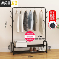 三维工匠晾衣架落地折叠卧室家用式晒衣架室内挂衣架简易单杆凉衣服的架子 1米双层置物架-黑 1个晾衣架配件