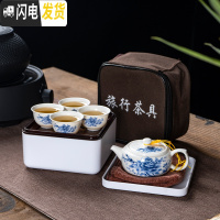 三维工匠整套茶具茶壶茶杯陶瓷功夫便携旅行茶具套装单人简易家用户外车载 青花牡丹配白色茶盒