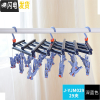 三维工匠晾袜子衣架多夹子多功能折叠伸缩衣架内衣家用多头夹秒收晾衣夹 29夹蓝色 1个