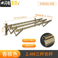 三维工匠阳台伸缩晾衣架户外推拉窗外晒衣架折叠家用晾衣杆室外凉衣架 三杆外飘2.4M香槟色- 大