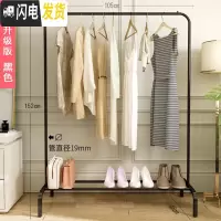 三维工匠卧室落地凉衣架室内单杆式晾衣杆挂衣服架子家用晒衣架折叠晾衣架 升级版105cm黑 1个
