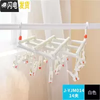 三维工匠晾袜子衣架多夹子多功能折叠伸缩衣架内衣家用多头夹秒收晾衣夹 14夹白色 1个