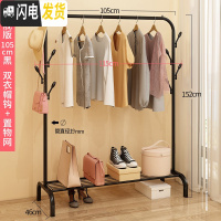三维工匠卧室落地凉衣架室内单杆式晾衣杆挂衣服架子家用晒衣架折叠晾衣架 旗舰版105cm黑[双侧衣帽钩+置物网] 1个