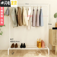 三维工匠卧室落地凉衣架室内单杆式晾衣杆挂衣服架子家用晒衣架折叠晾衣架 衣帽架版120cm白 1个