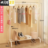 三维工匠卧室落地凉衣架室内单杆式晾衣杆挂衣服架子家用晒衣架折叠晾衣架 旗舰版105cm白[双侧衣帽钩+置物网] 1个