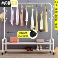 三维工匠卧室落地凉衣架室内单杆式晾衣杆挂衣服架子家用晒衣架折叠晾 星耀双层版150cm白[衣帽架+置物架+送轮子] 1个