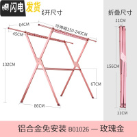 三维工匠晾衣架落地折叠室内阳台可伸缩晾衣杆户外晒衣架室外晒被子衣服架 玫瑰金色—免安装款B01026(可折叠成棍子) 大