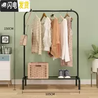 三维工匠晾衣架落地折叠室内单杆式晒衣架卧室挂衣架家用简易凉衣服的架子 升级款105CM-黑色 中晾衣架配件
